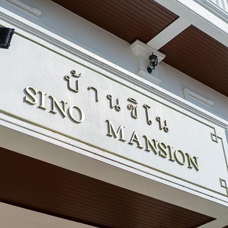 Sino Mansion Hotel Ranong Buitenkant foto